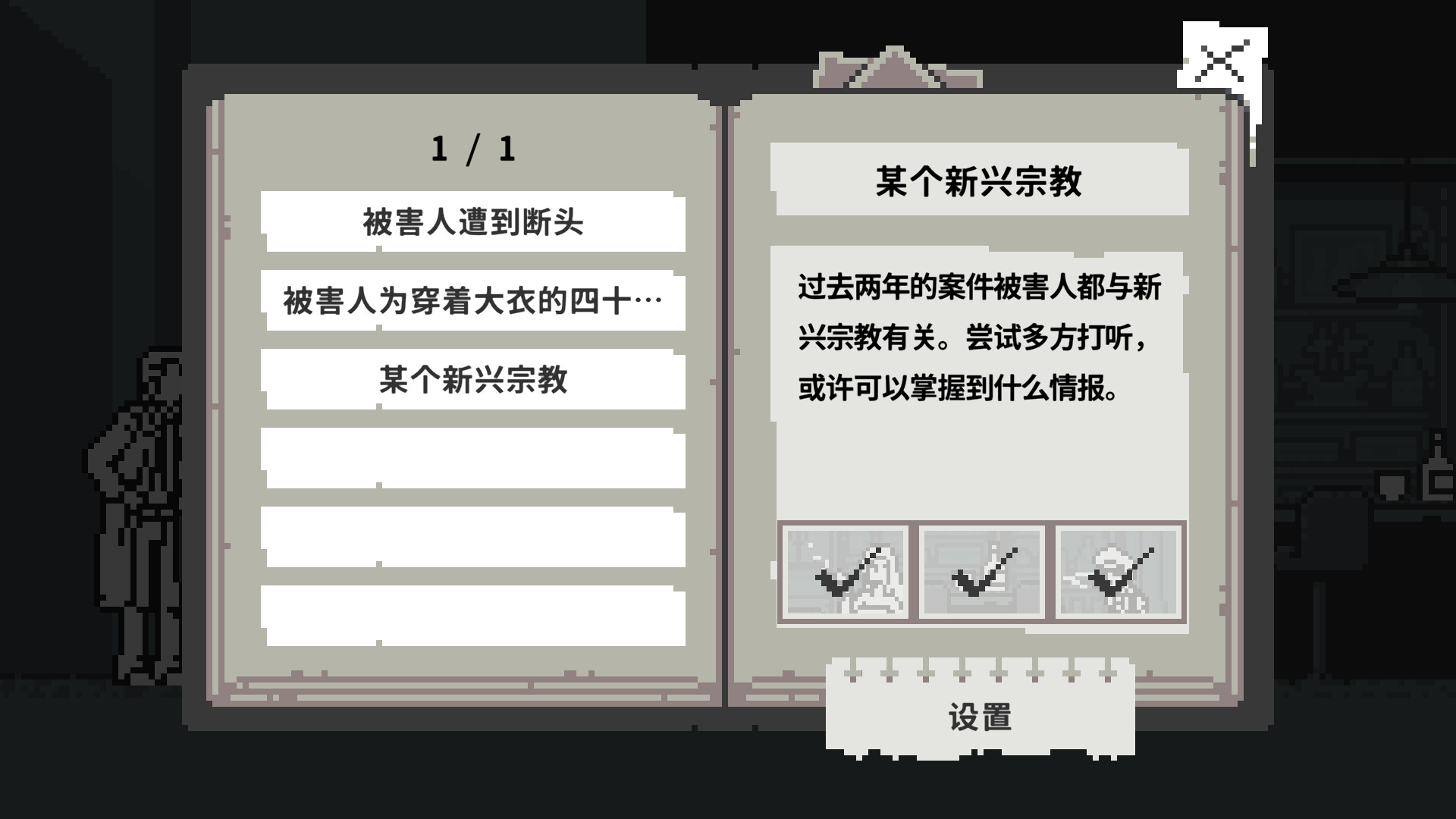 和階堂真的案件簿豪華三部曲圖片