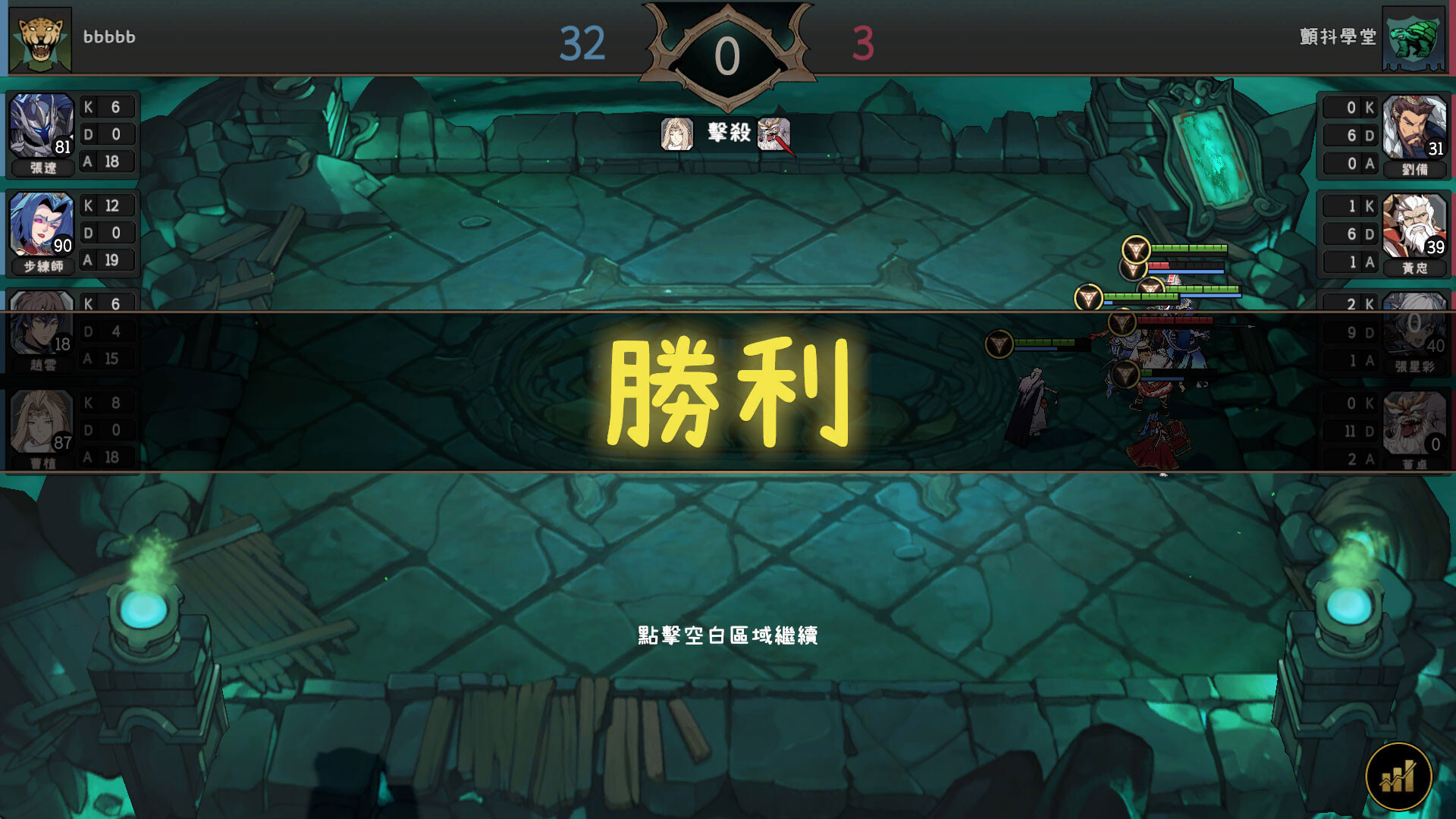 英灵学院图片