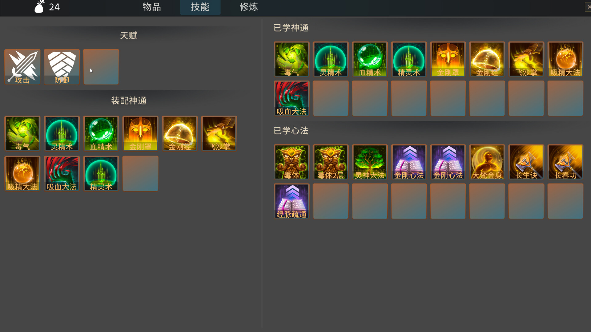 寻觅绝世功法图片
