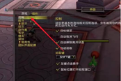魔兽世界乌龟服自动拾取设置方法