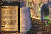 魔兽世界乌龟服西部荒野旧教堂系列任务攻略