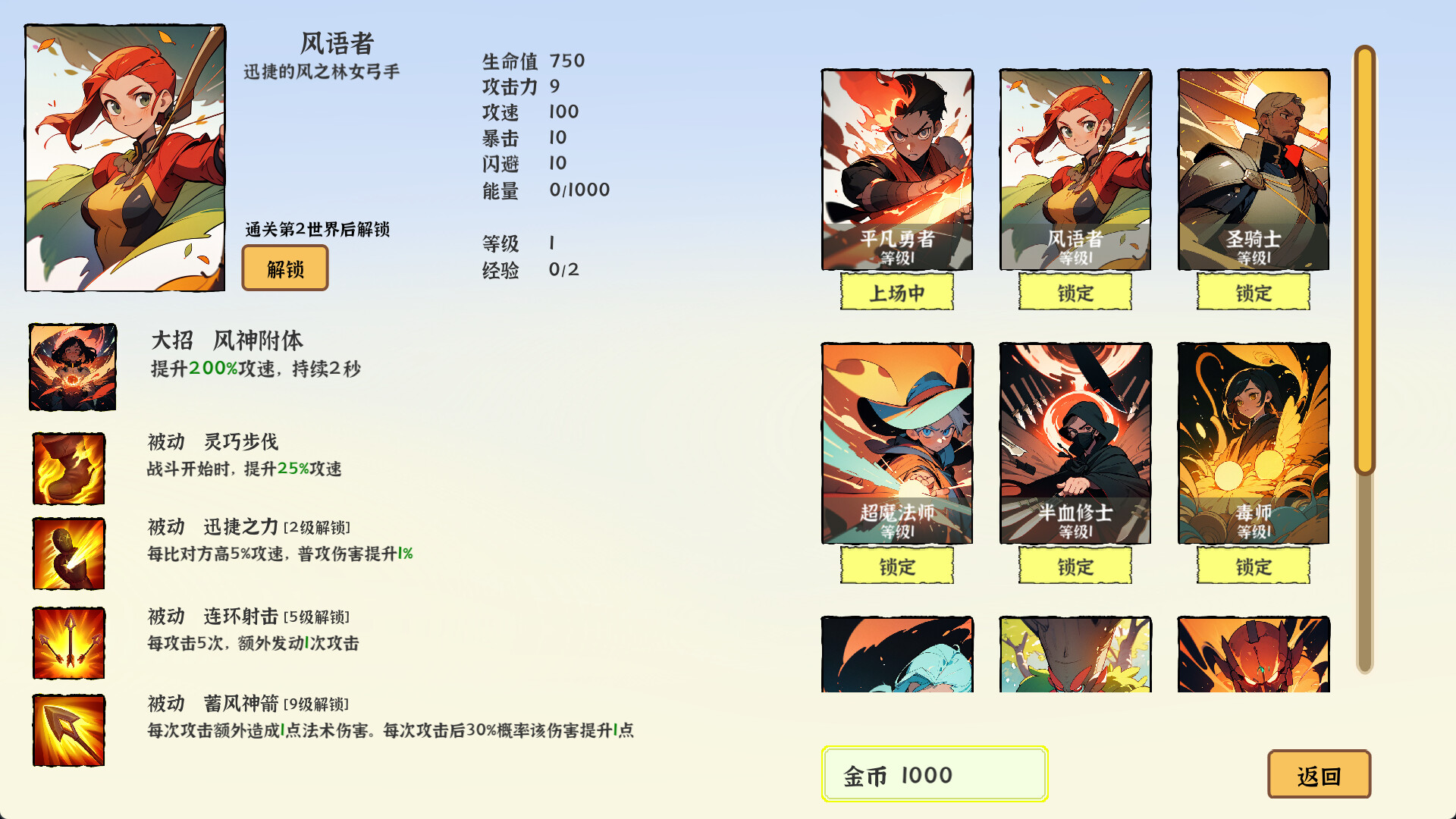 我選技英雄圖片