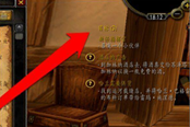 魔兽世界乌龟服任务日志使用方法详解