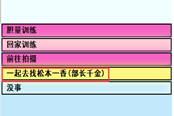 亚洲之子班长剧情攻略 水卜樱角色剧情流程详解