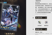 崩壞星穹鐵道此身為劍適配角色推薦