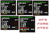 魔兽世界乌龟服25级铁炉堡声望装备一览
