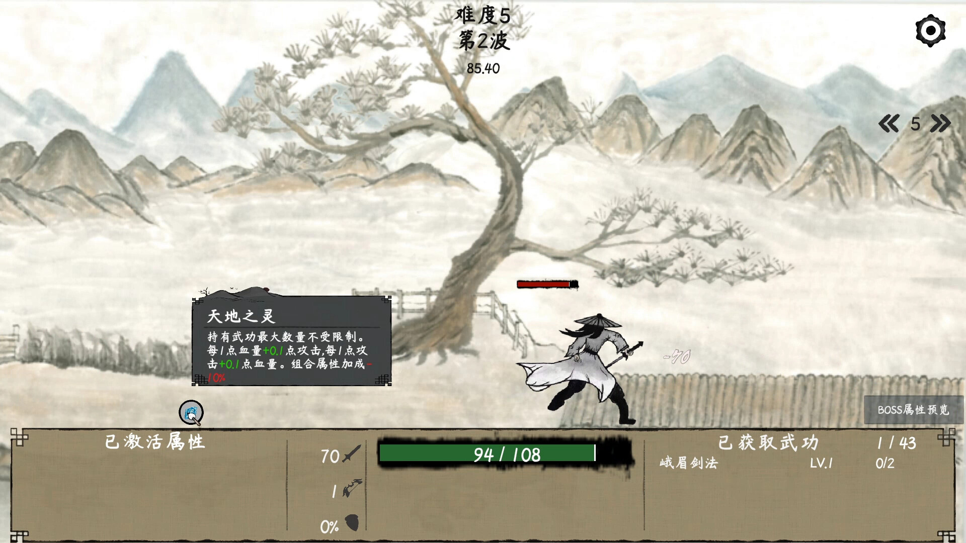 武林奇才图片