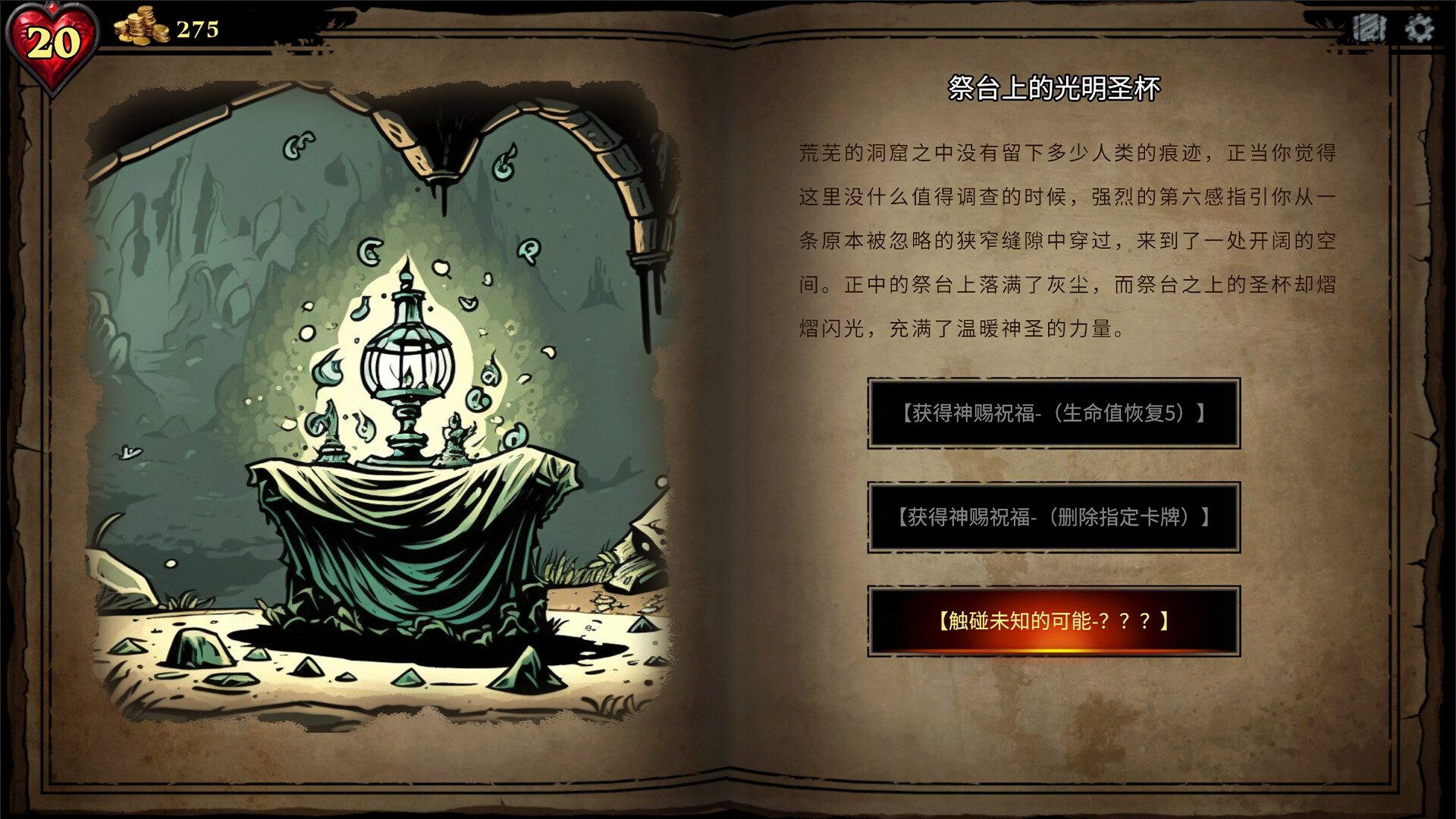 糖果灾难2：陷阱大师图片