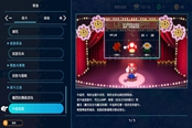 超级马里奥RPG重制版升级奖励选择一览 升级奖励有什么