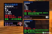 魔兽世界乌龟服血环声望奖励汇总 血环声望速刷方法
