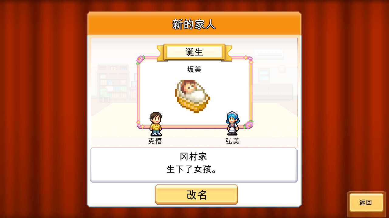 創(chuàng)造都市島物語圖片