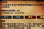 魔兽世界乌龟服石头心任务所需物品获取方法