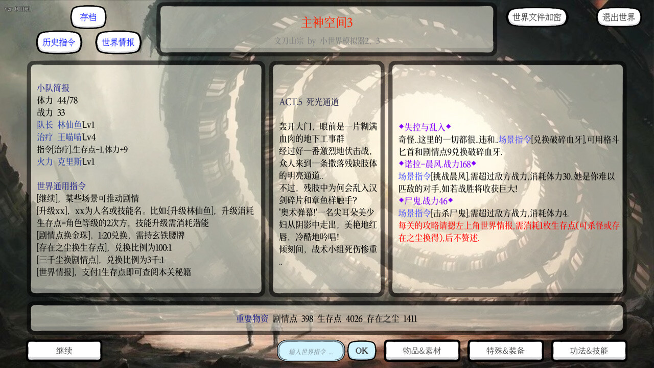 小世界模拟器3图片
