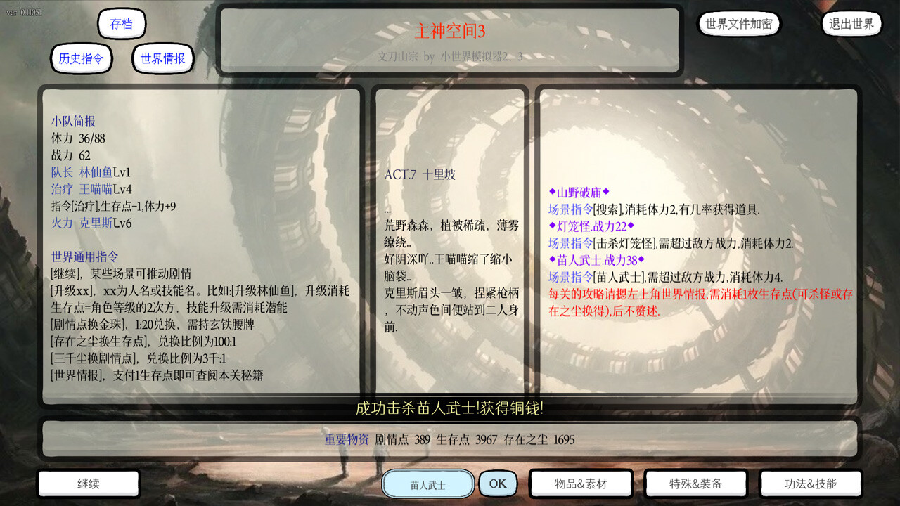 小世界模拟器3图片