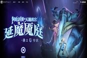 dota2離線怎么恢復(fù)正常 離線模式怎么辦