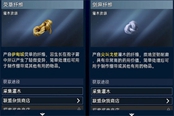 星球重啟發(fā)電材料選擇推薦 發(fā)電材料用什么好