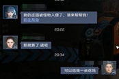 星球重启空投召唤方法 空投怎么用