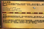魔兽世界乌龟服骑士20级职业任务攻略 正义试炼所需道具获取方法