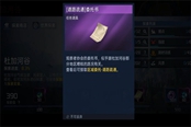 星球重启裂变元素获取方法攻略
