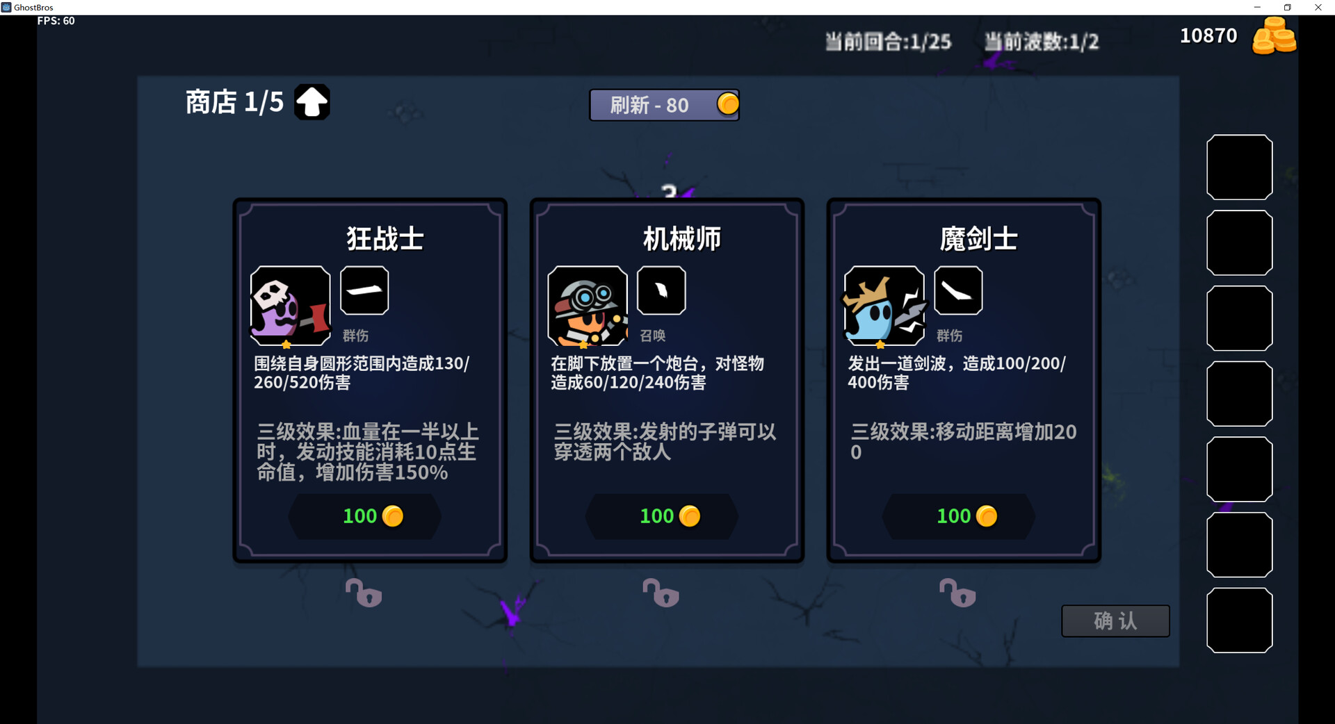 鬼小队图片