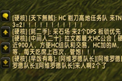 魔兽世界乌龟服屏蔽[硬核]频道方法分享