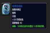 魔兽世界乌龟服附加伤害装备汇总 附加伤害的装备有哪些