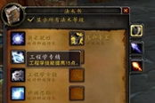 魔兽世界怀旧服Plus职业选择推荐 探索赛季最强职业推荐