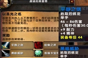魔兽世界乌龟服联盟血色修道院任务攻略