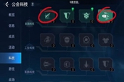 星球重启公会科技加点推荐 公会科技怎么加点