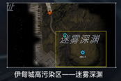 星球重启迷雾深渊在哪 迷雾深渊位置分享
