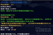 魔兽世界怀旧服Plus巫师油获取方法