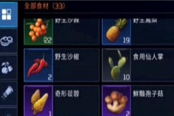 星球重启水炖金枪鱼糜制作方法分享