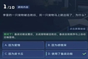 星球重启瓜尔纳湖气候特点答案一览