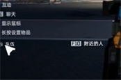 星球重启PC端开麦方法分享 PC版怎么开麦