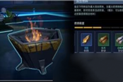 星球重启篝火派对开启方法 篝火派对怎么开