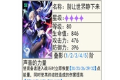 崩壞星穹鐵道銀枝光錐搭配攻略 銀枝帶什么光錐好