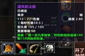魔兽世界乌龟服NAXX小怪掉落物品一览