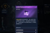 星球重启S级战甲租用卡可使用时间一览