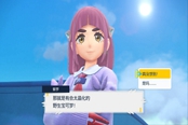 宝可梦朱紫蓝之时尚名人卡获取方法