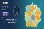 寶可夢朱紫多龍巴魯托捕捉位置一覽