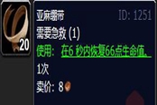 魔兽世界乌龟服急救1-300冲级攻略