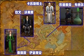 魔兽世界乌龟服暴风城施法材料商人位置分享