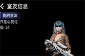 星球重启庄园合住解除方法 室友关系怎么解除