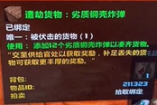 魔兽世界怀旧服Plus奥格瑞玛供给官位置一览
