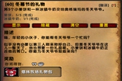 魔兽世界怀旧服Plus冬幕节姜饼获取方法