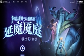 dota2 7.35B更新日志一覽