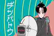 《Denpatou》Steam页面上线 复古风农场模拟游戏