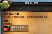 魔兽世界乌龟服冬幕节BOSS雪球打法攻略