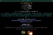 流放之路S24死灵法师爆灵术BD攻略 天赋技能升华选择推荐