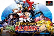 SNK《龙虎之拳》新作与《侍魂》动作RPG正在开发